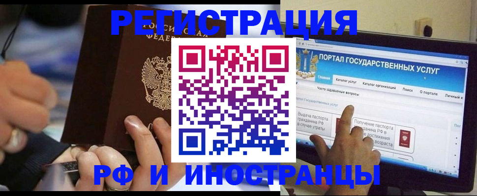 временная регистрация собственник в Уфе