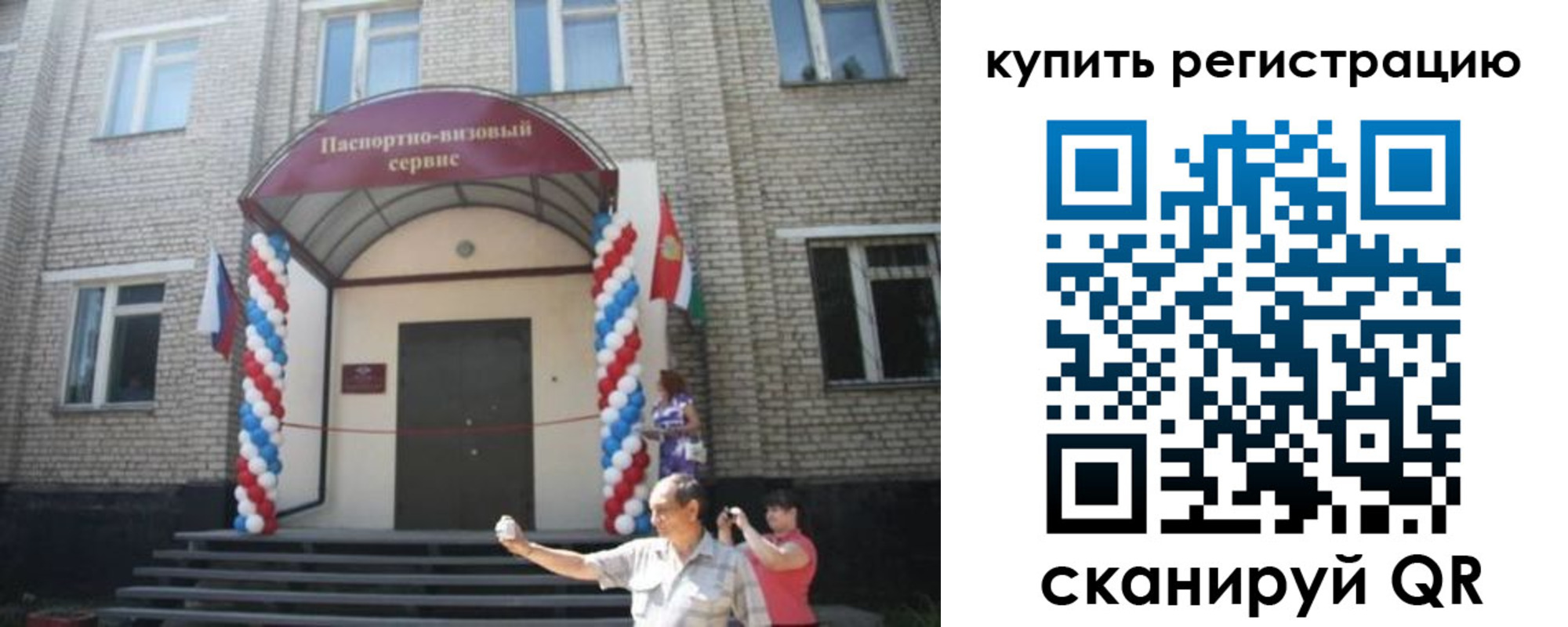 найти адрес прописки в Уфе