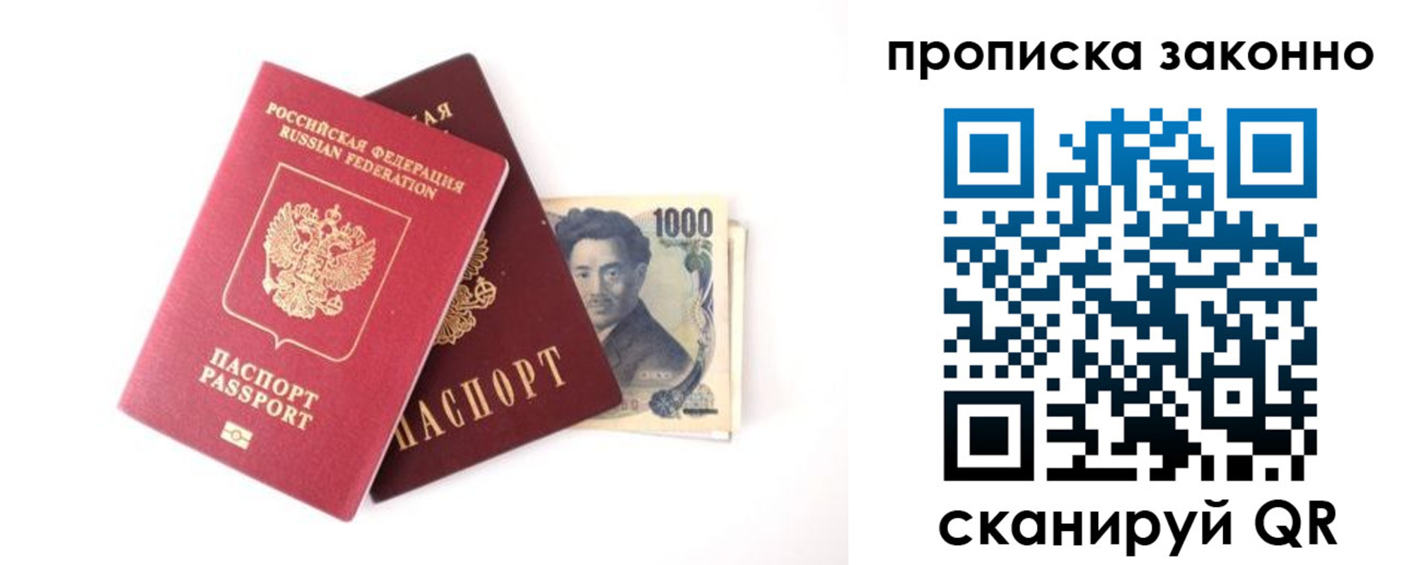 прописка поиск в Уфе