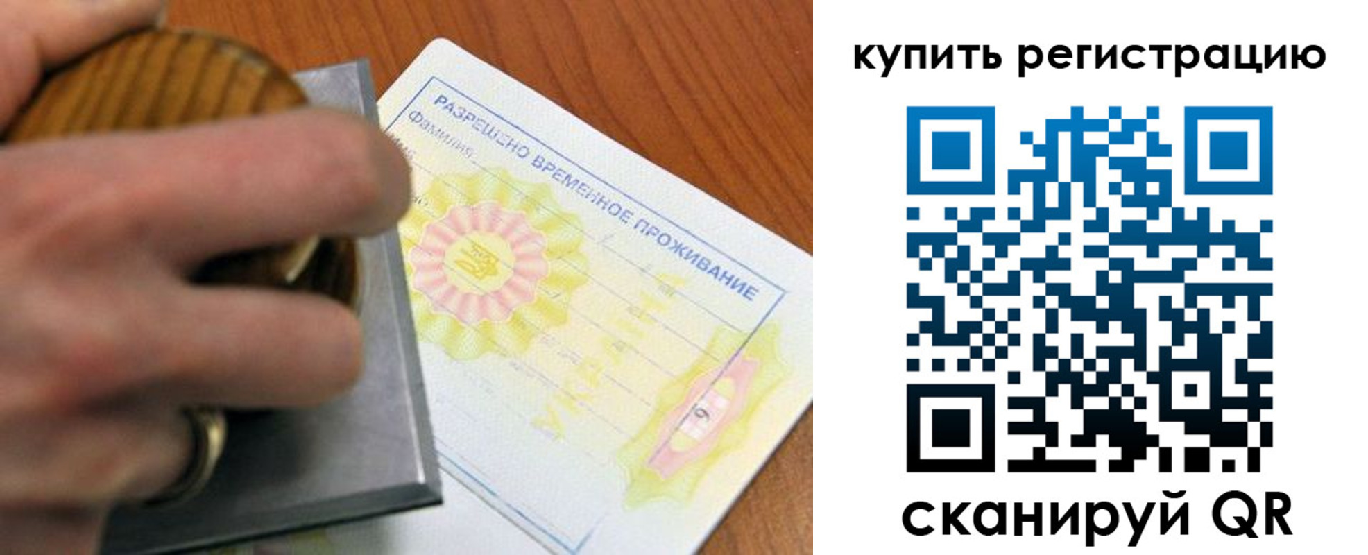 временная регистрация госуслуги в Уфе