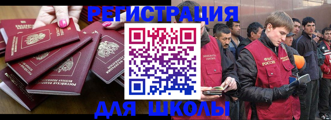 временная регистрация в квартире в Уфе